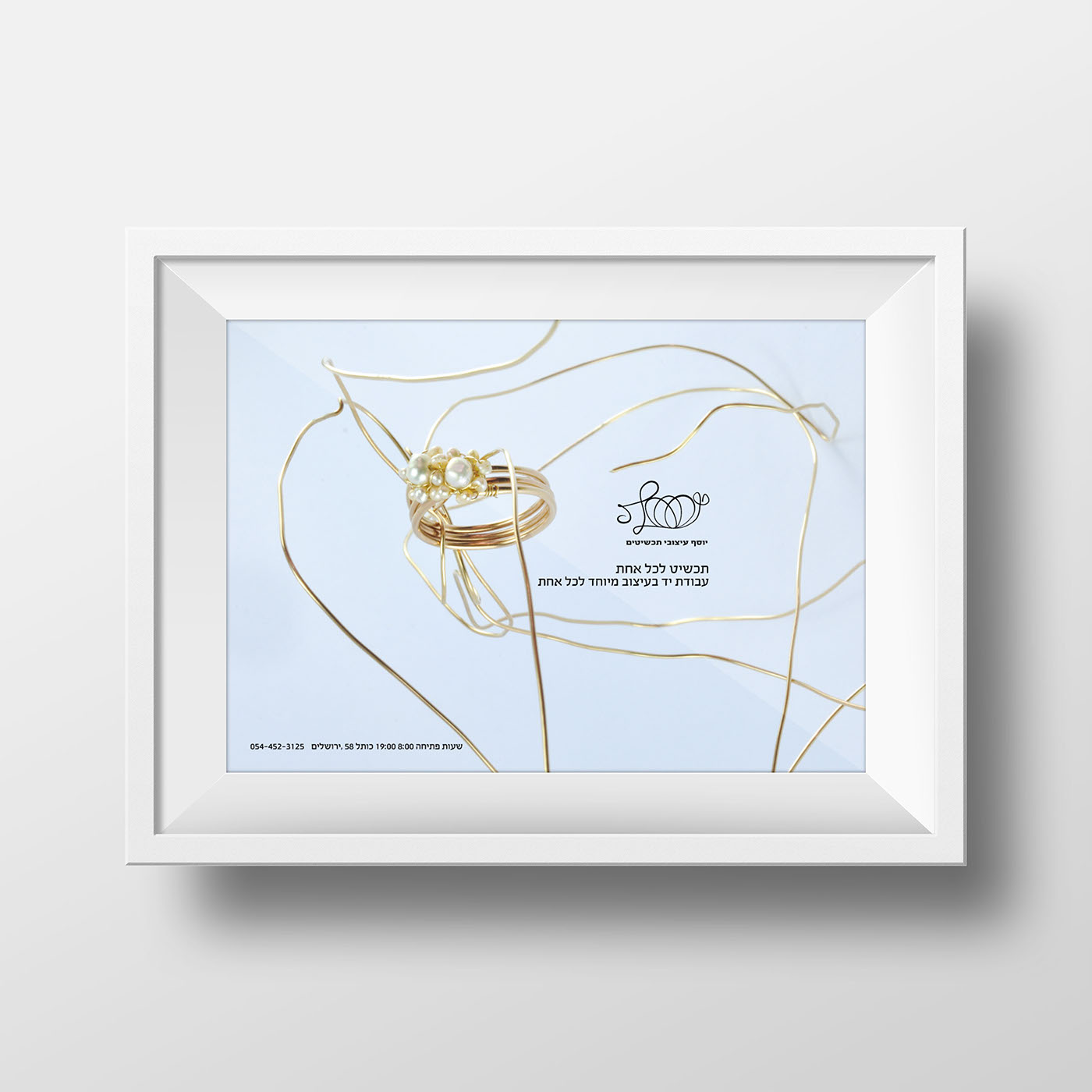 Entry 83165 in Yosef design jewelry by משה אבלדה