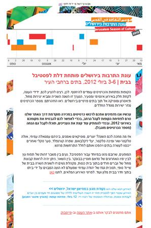 Entry 33328 in Portfolio by אריאל זוסמן