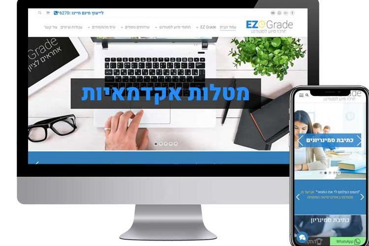 Open Zoomed Related Entry איזיגרייד.jpg