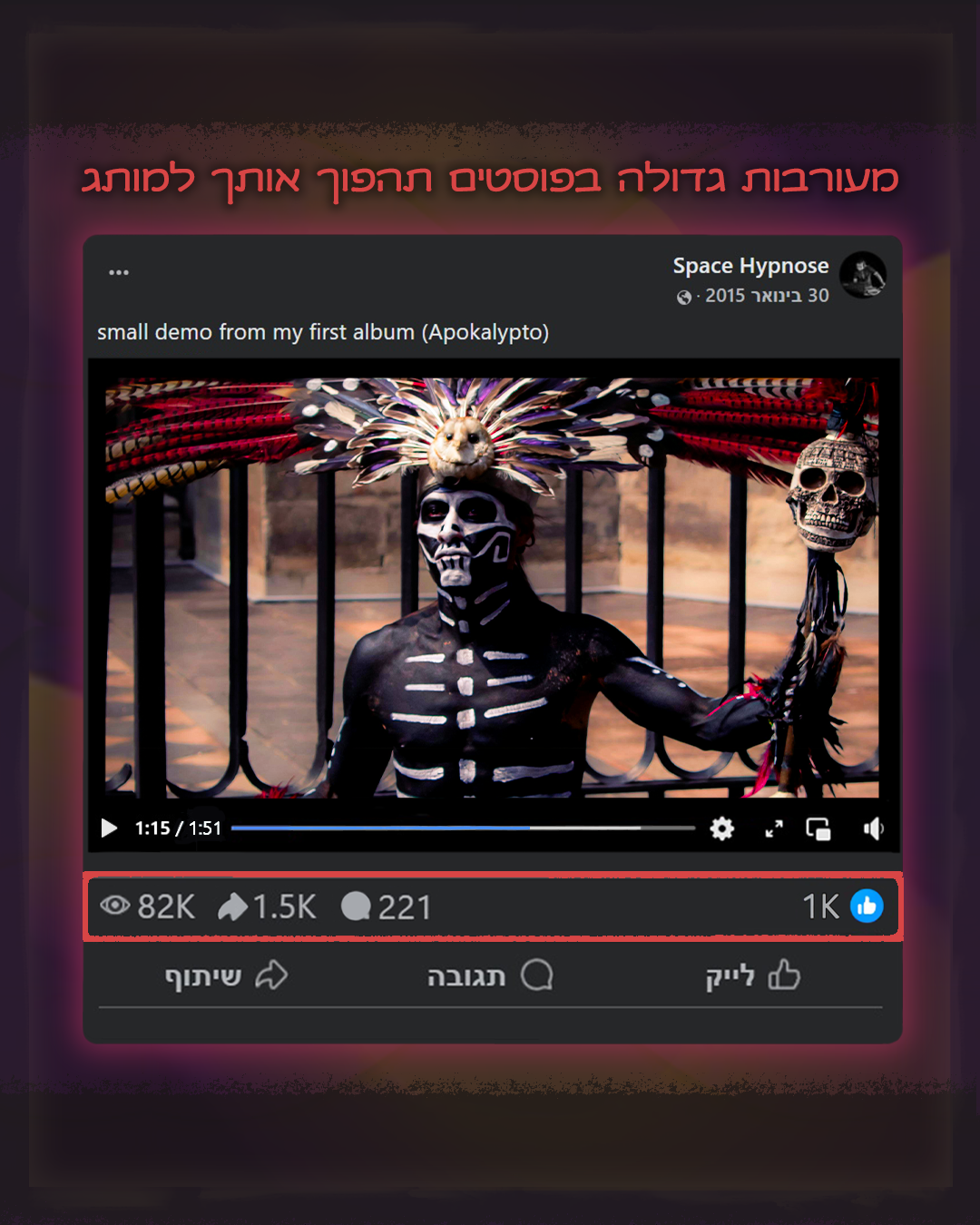 Entry 337173 in תיק עבודות 4 - מעורבות גדולה תהפוך אותך למותג by מיכה מורדכי - מומחה לשיווק גרוע