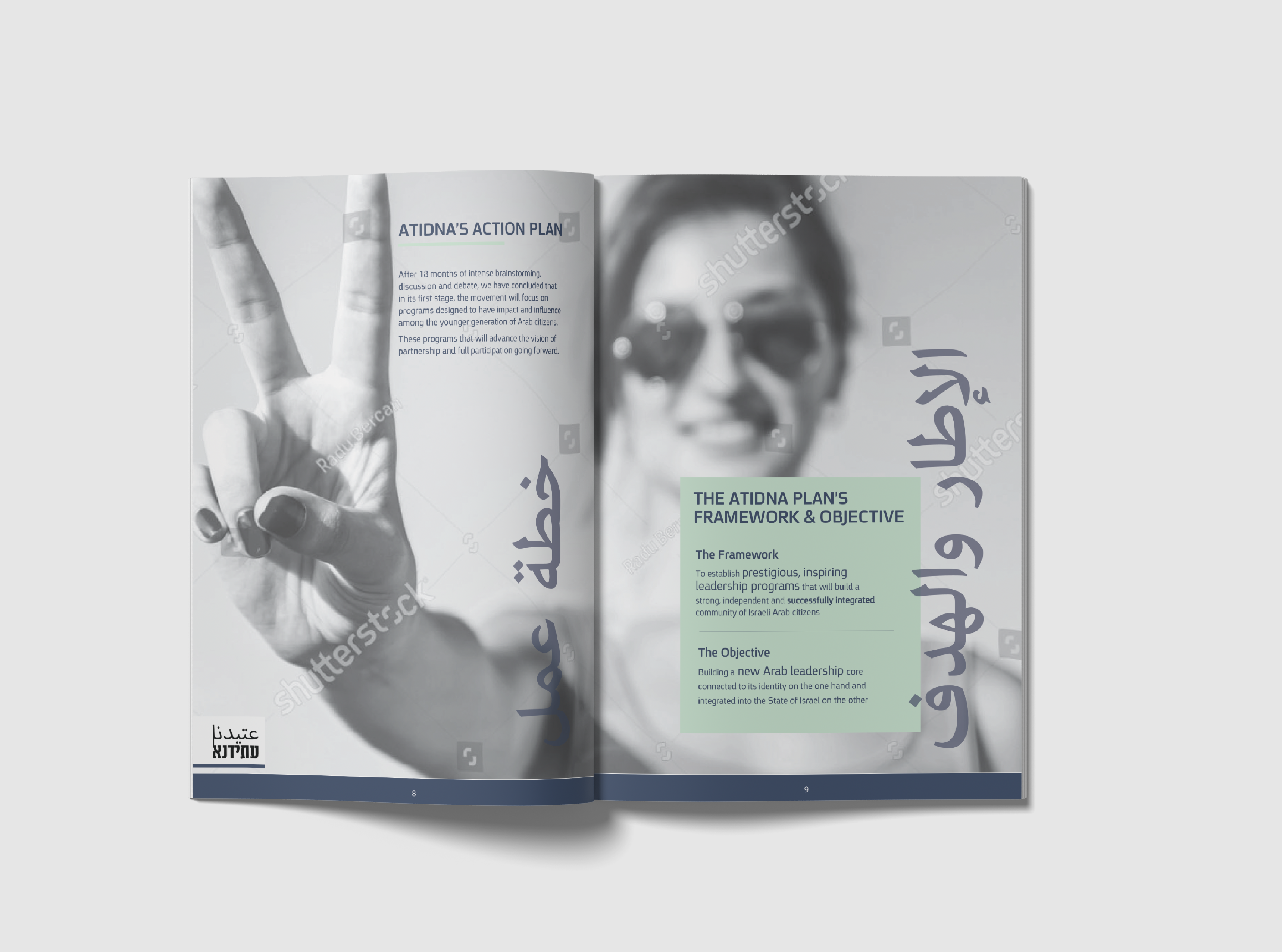 Entry 306736 in Portfolio by Studio Imish