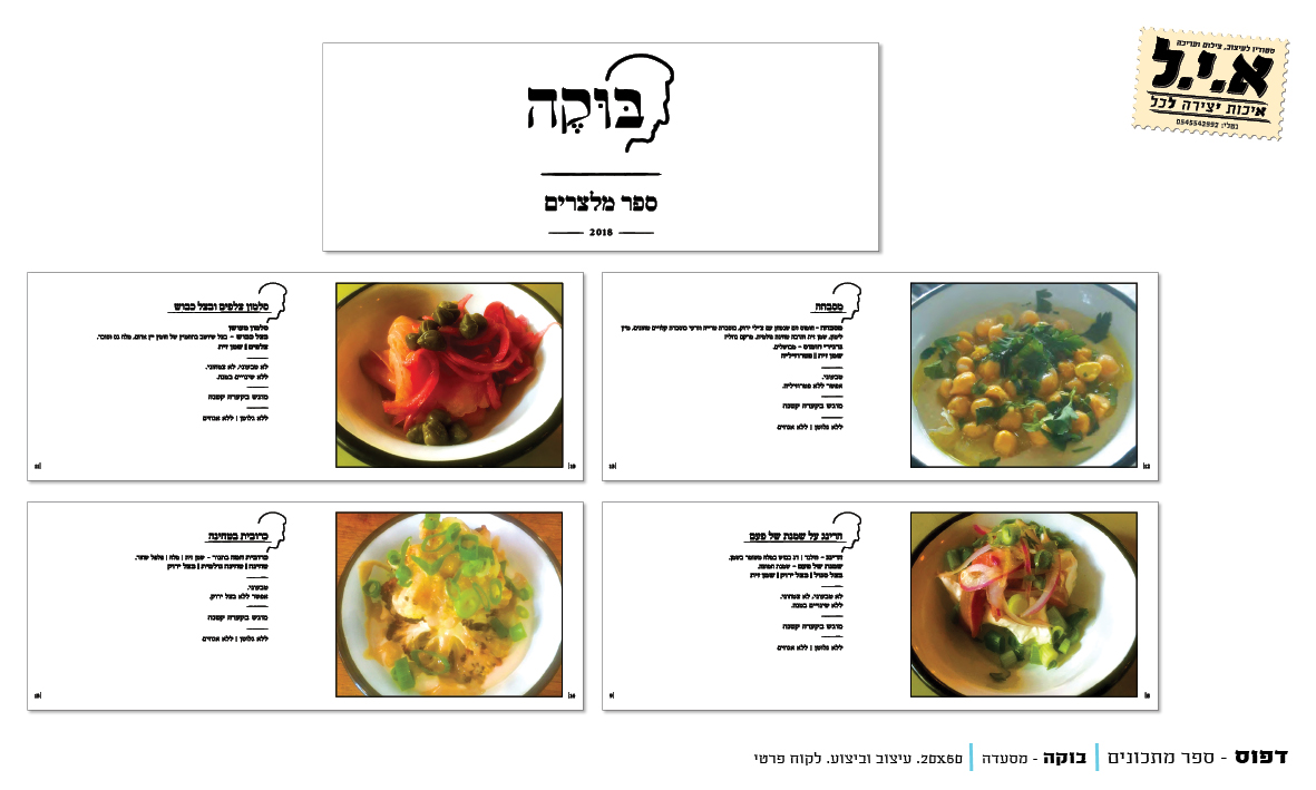 Entry 271729 in דפוס by א.י.ל - איכות יצירה לכל