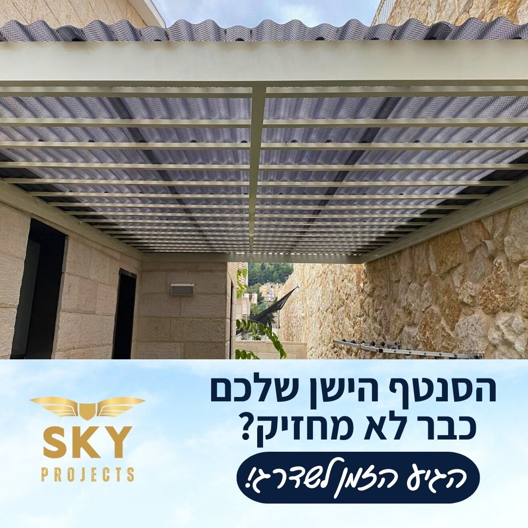 Entry 326954 in Sky projects by אסטרטגיה, תוכן, מיתוג וקידום