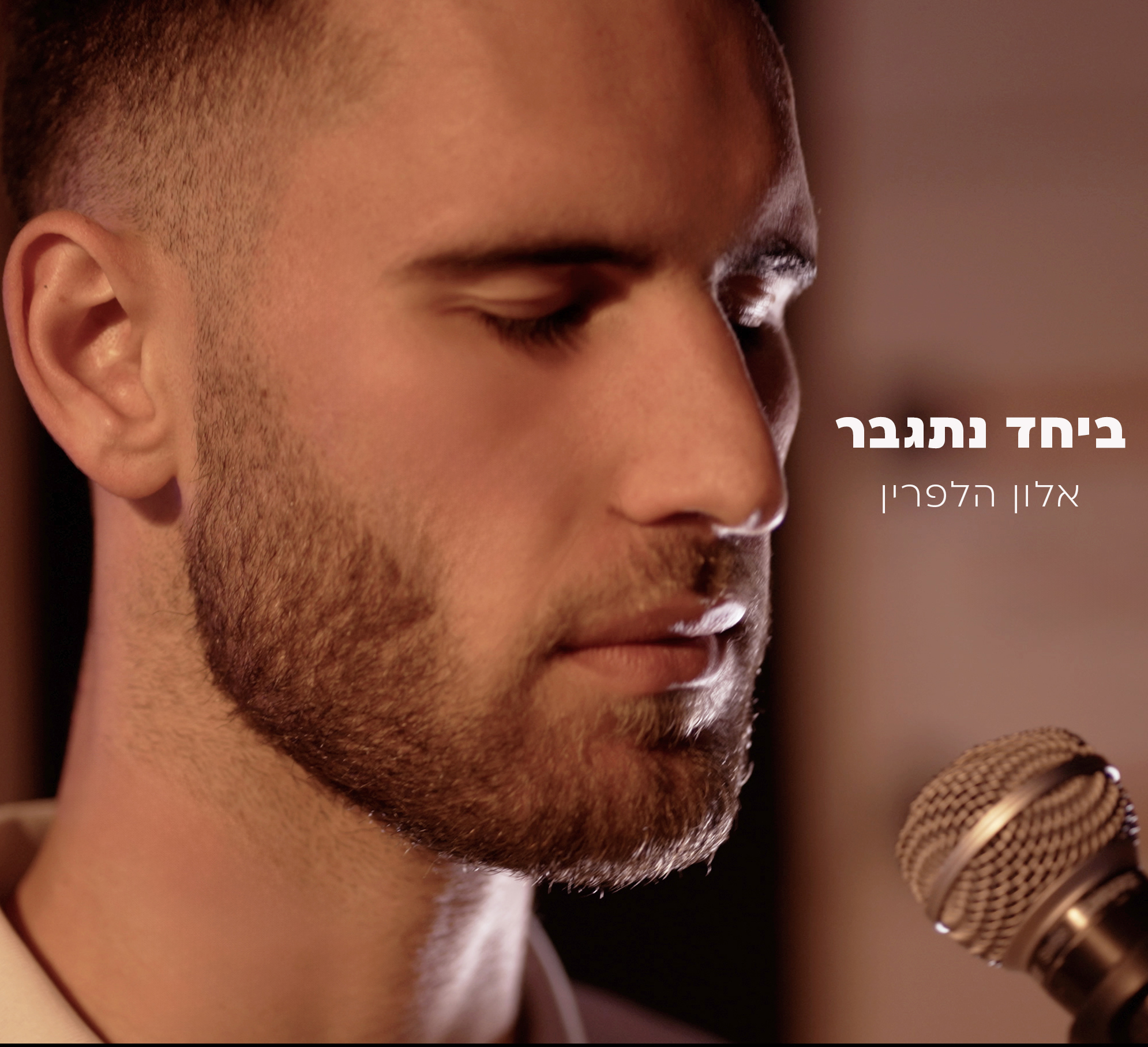 Entry 326315 in Portfolio by פוטוס ע״י עידן מקונן