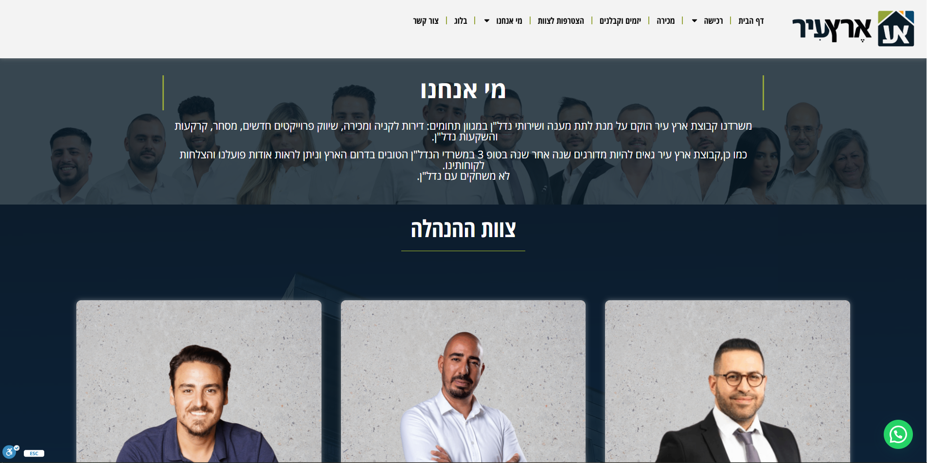 Entry 341647 in עיצוב אתרי אינטרנט by אנשים מדיה - משרד פרסום