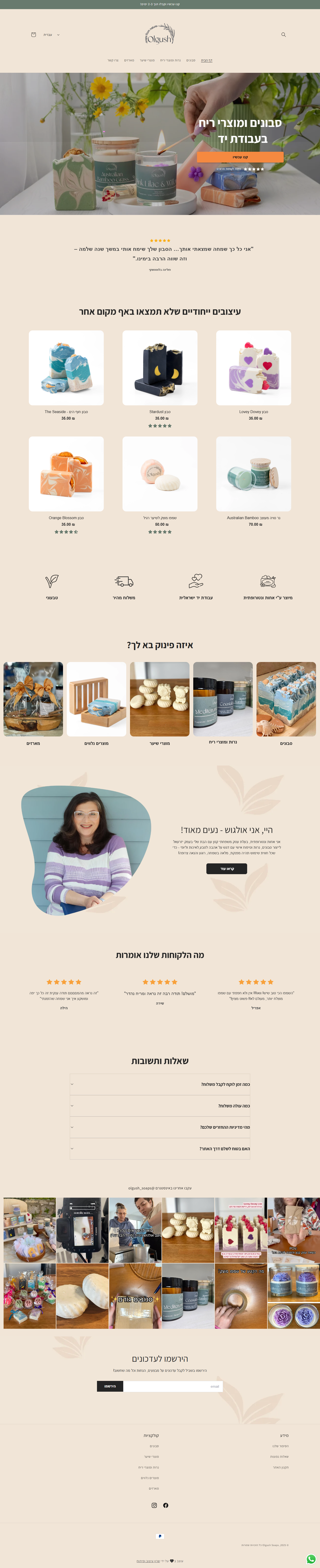 Entry 339127 in Portfolio by שרון עיצוב ופיתוח