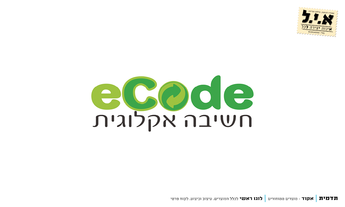 Entry 271727 in עיצובי לוגו by א.י.ל - איכות יצירה לכל