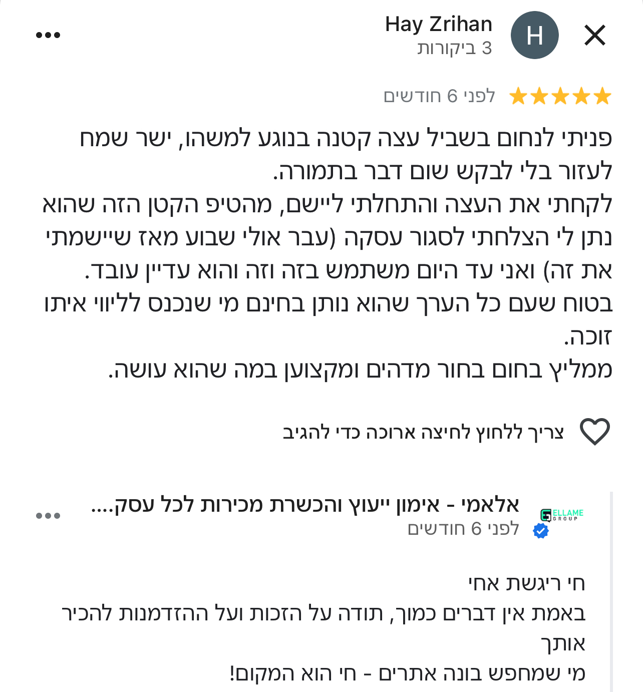 Entry 342888 in Portfolio by יועץ ומאמן מכירות - נחום בנילוב (054-200-3640)