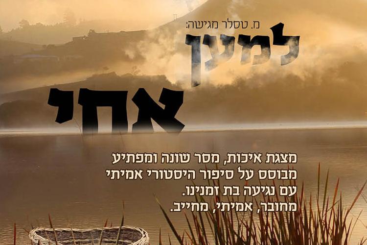Open Zoomed Related Entry טעימות SK13.jpg