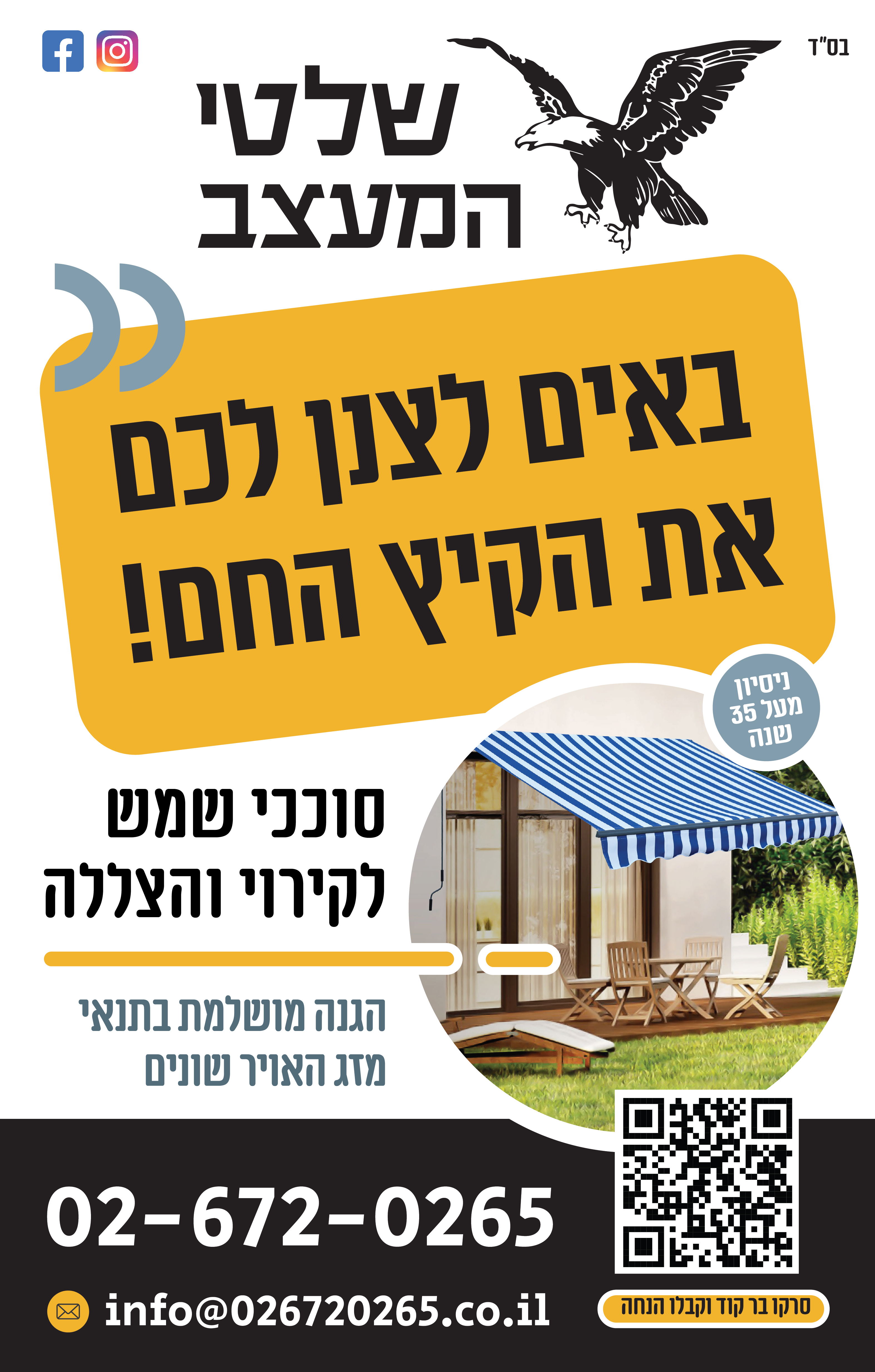 Entry 323580 in Portfolio by ויקטוריה בספלי