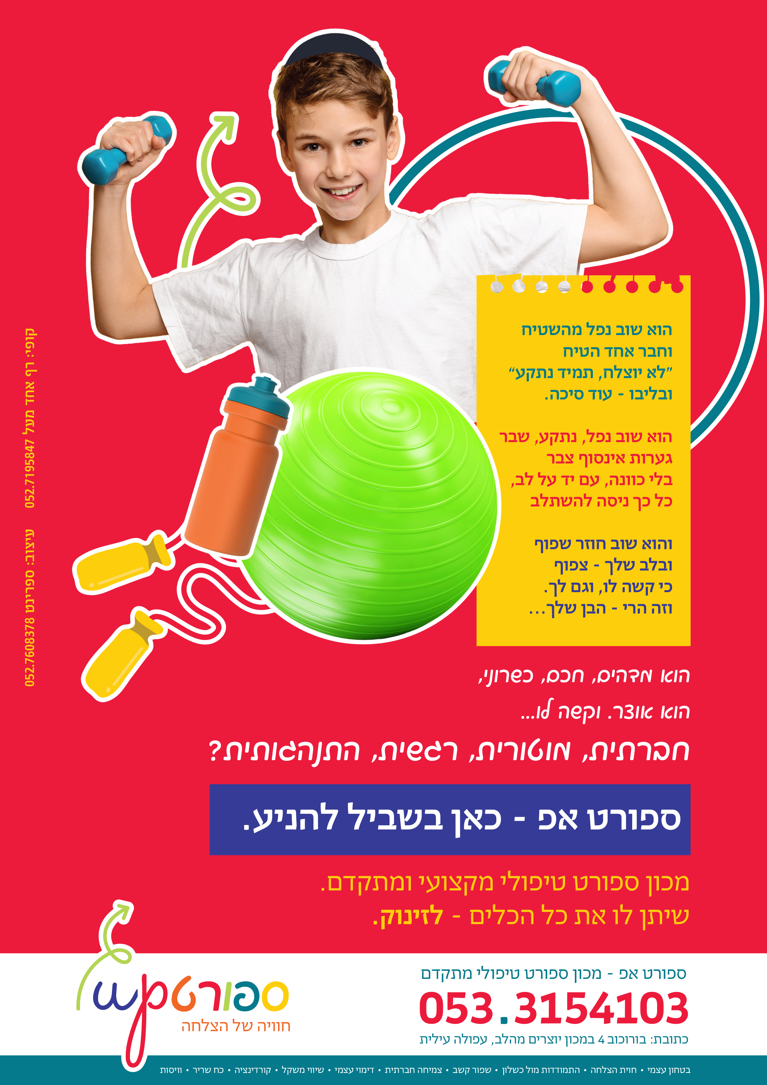 Entry 336597 in Portfolio by שירה אוביץ