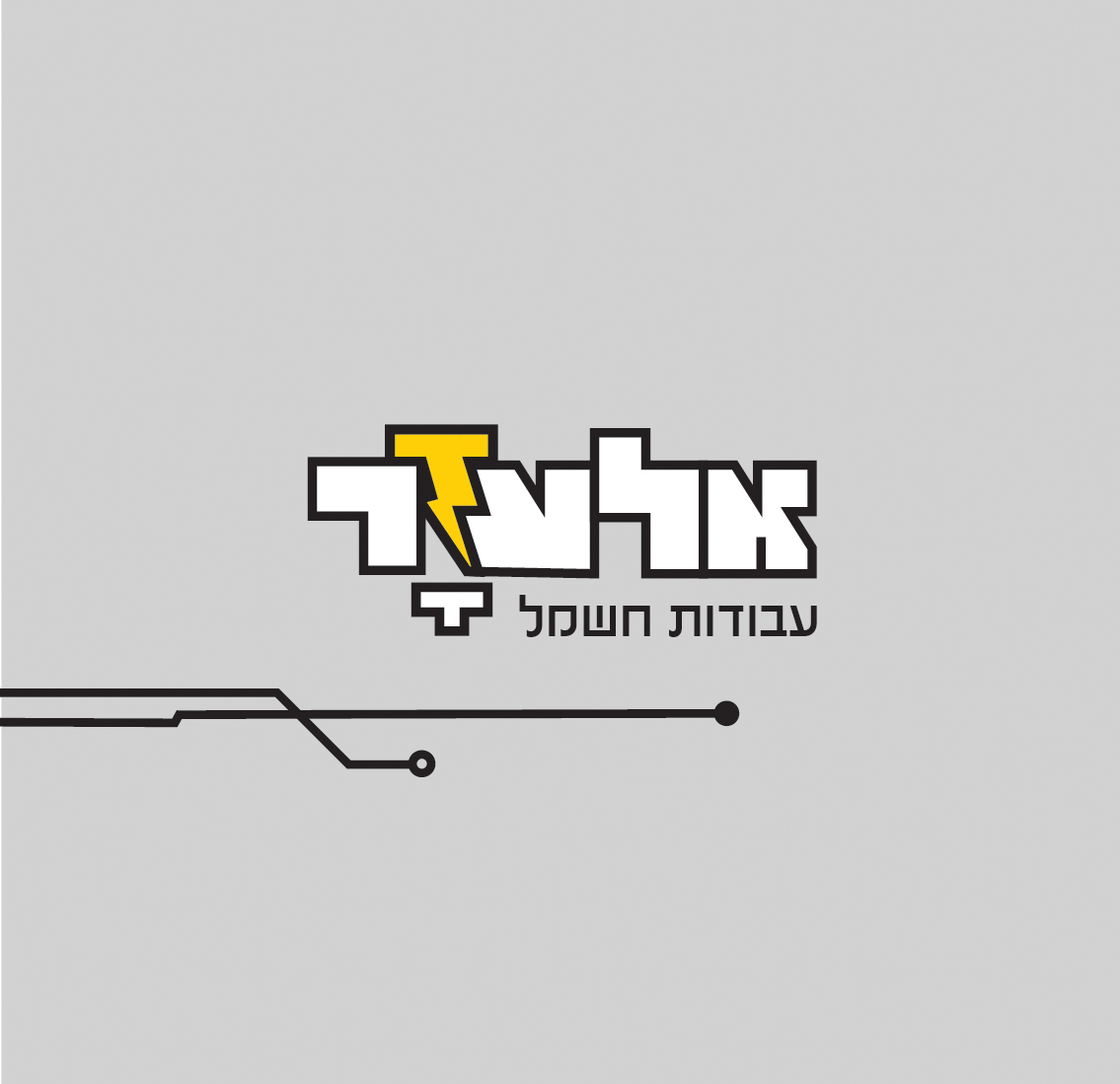 Entry 287453 in מיתוג עסקים by תמר יעקובוב