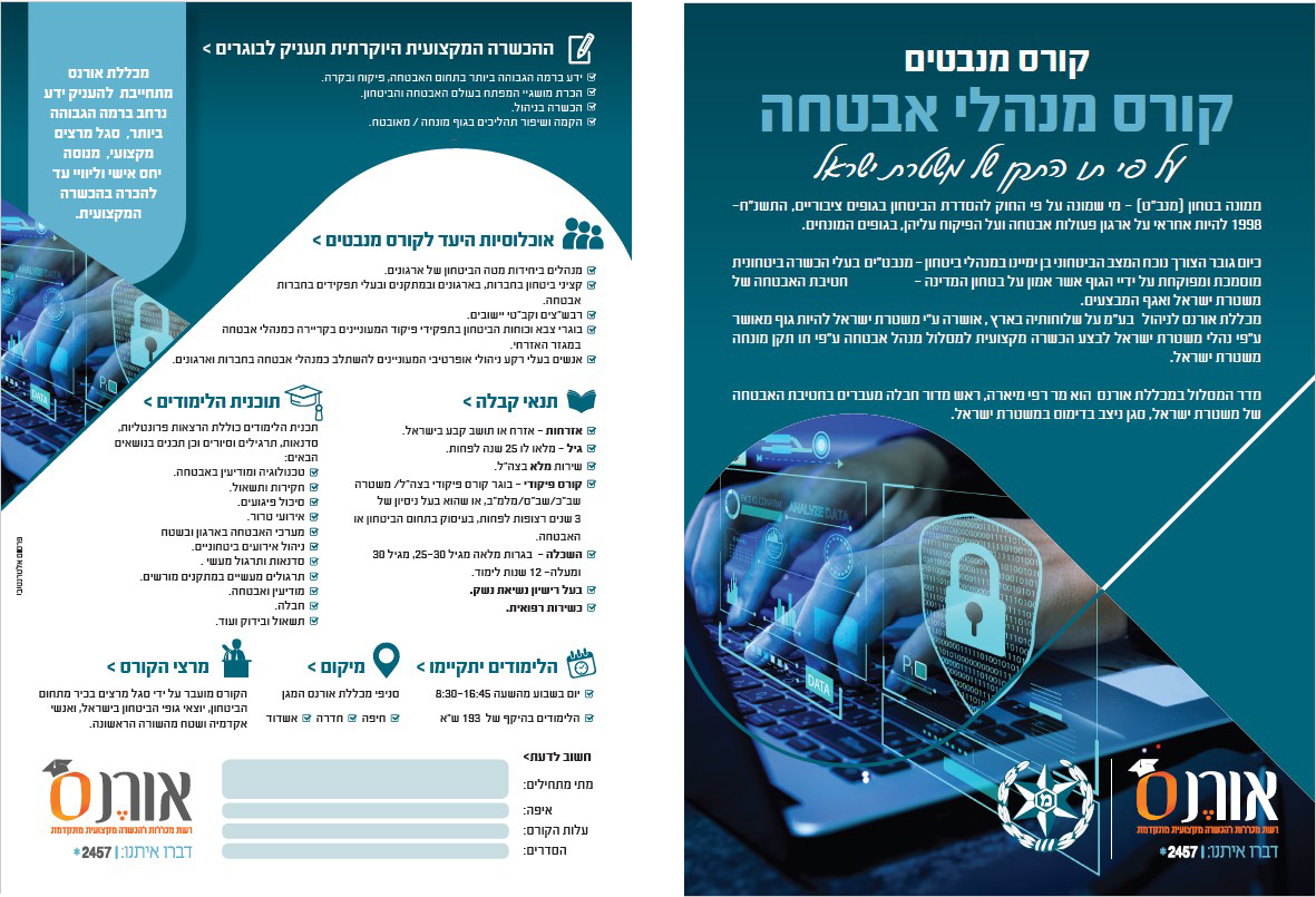 Entry 305936 in Portfolio by פרסום אלטרנטיבי