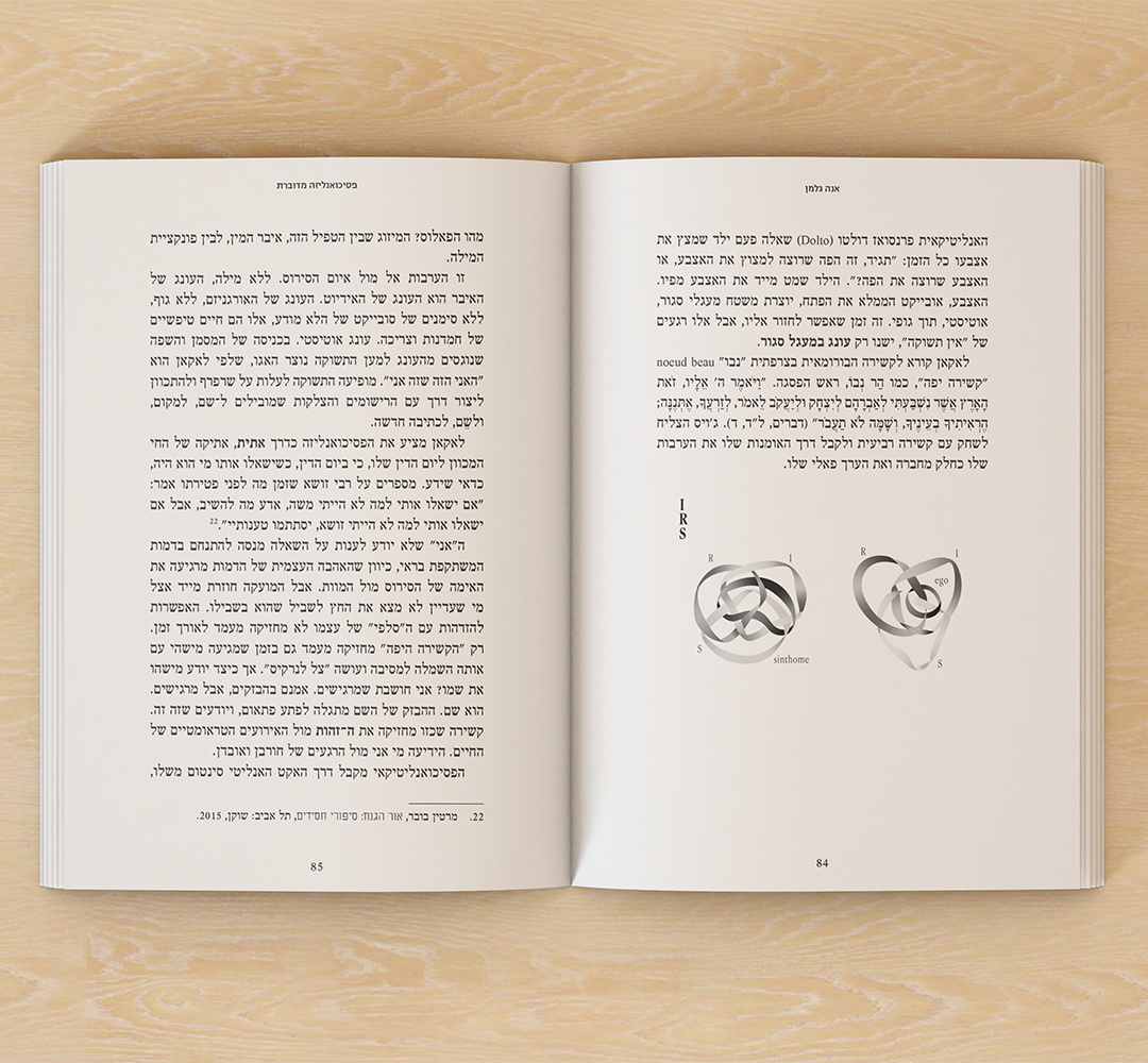Entry 316714 in Illustraitions by יעל שי