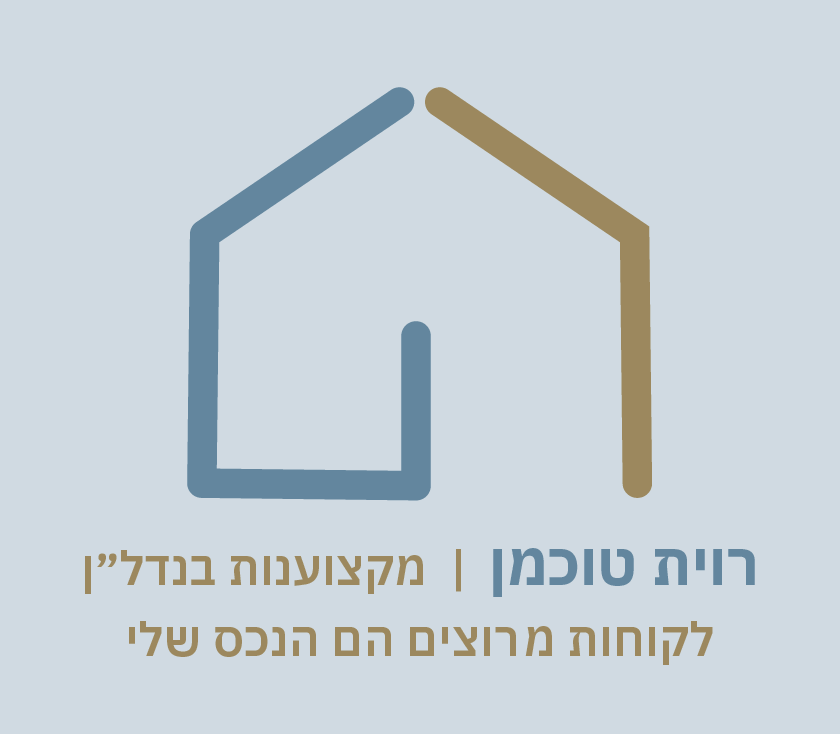 Entry 288718 in עיצוב לוגו by רונית גוסמן - עיצוב גרפי