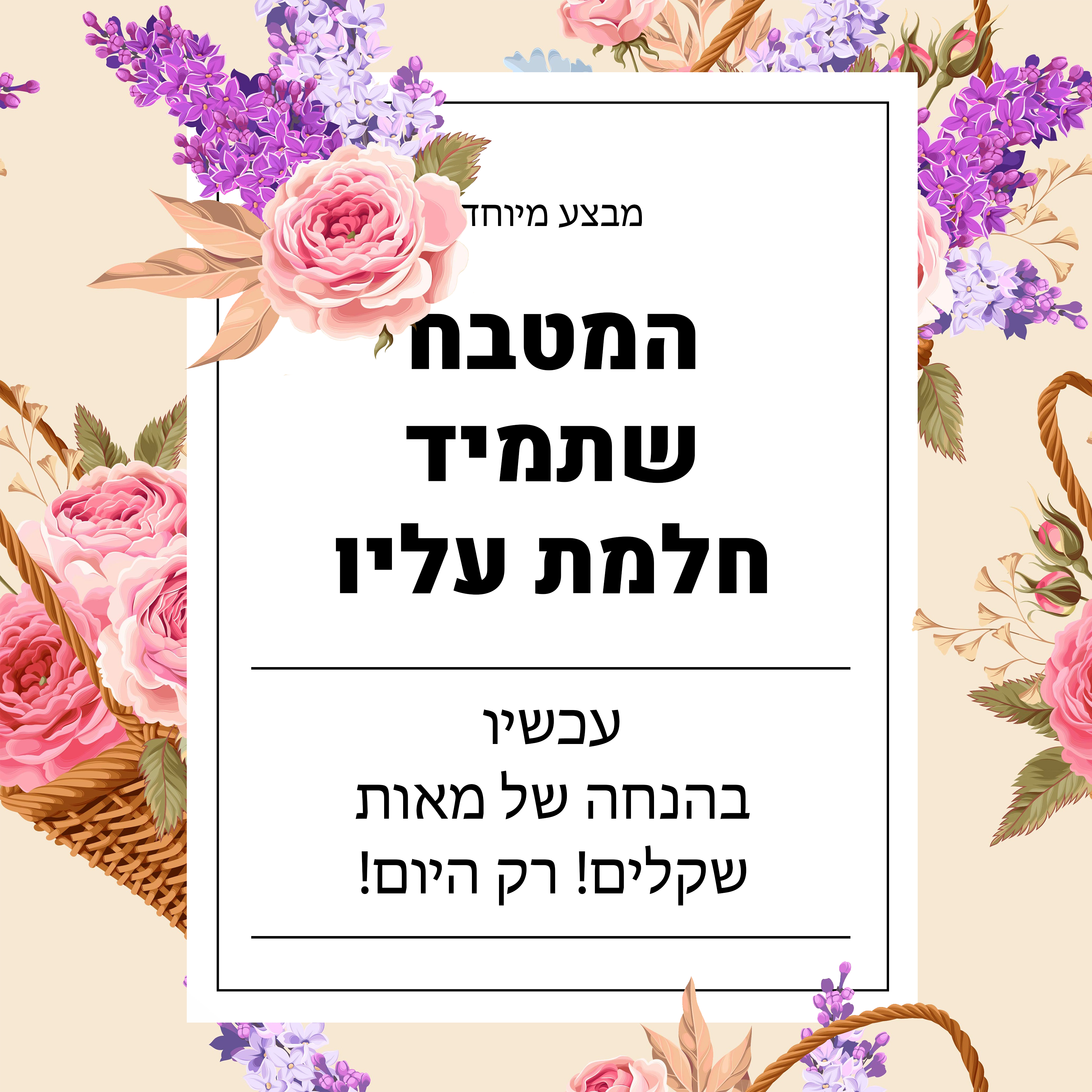 Entry 278218 in Portfolio by Point סטודיו לעיצוב גרפי