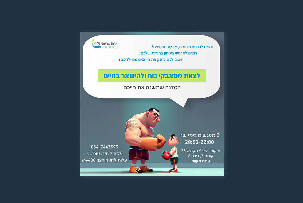 Entry 304139 in מודעות by Idelson Designs