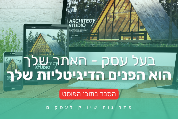 Open Zoomed Related Entry אתר לעסק.png