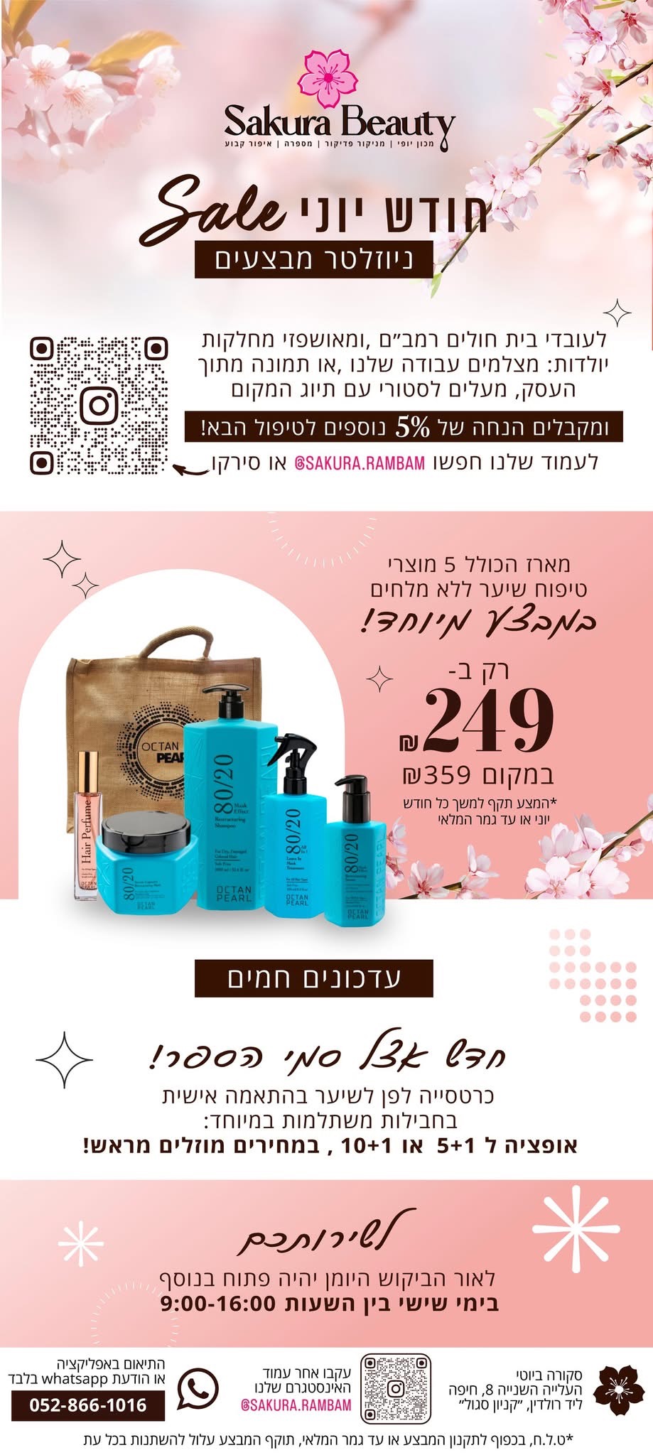 Entry 325880 in דפוס by Shlomit Design