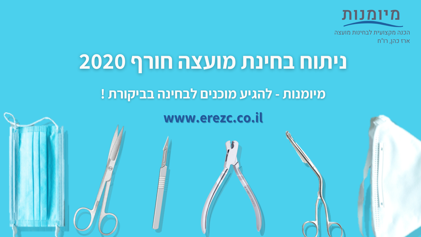 Entry 322750 in Portfolio by דביר כהן - עיצוב גרפי