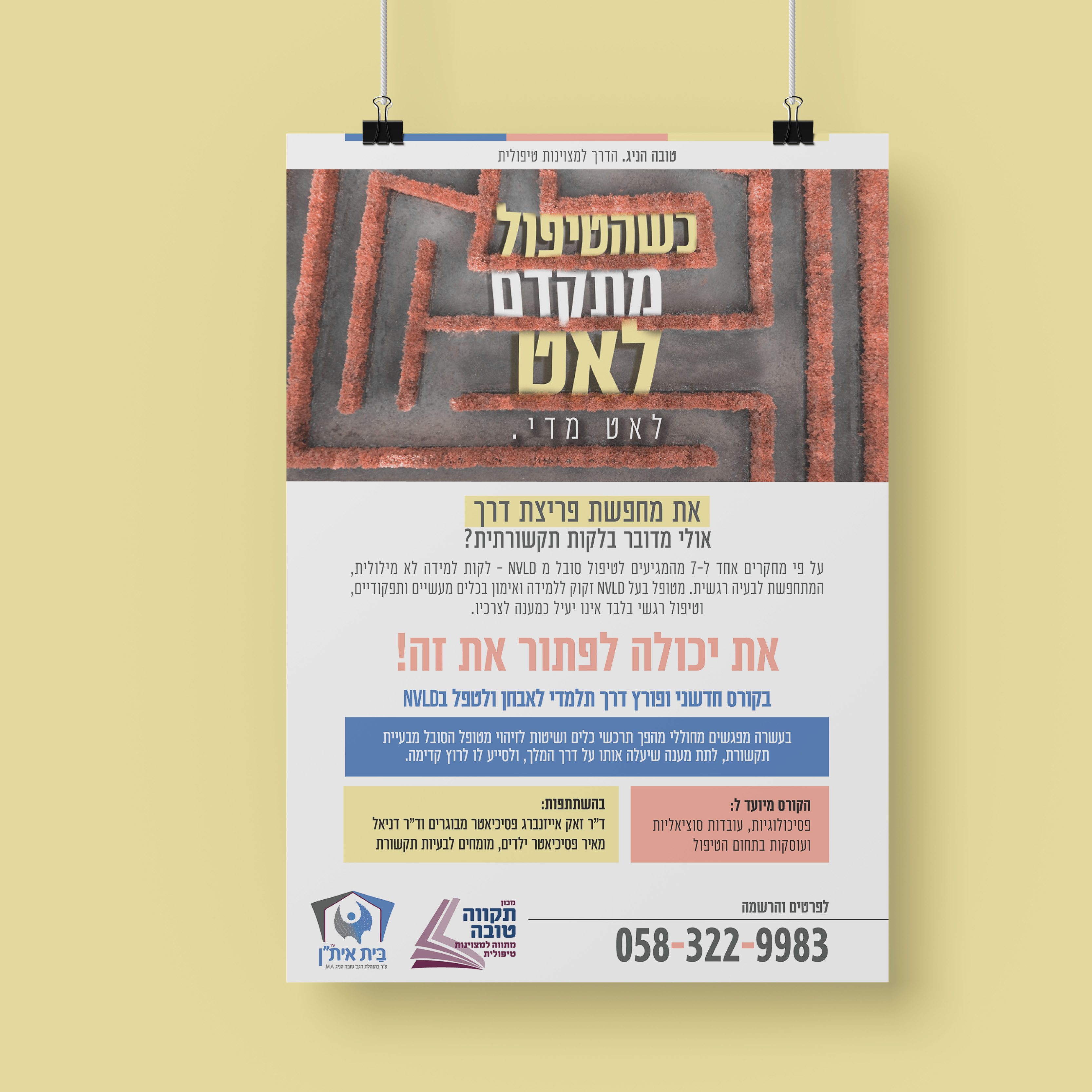 Entry 301867 in פרינט by אילה ב