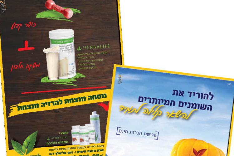 Open Zoomed Related Entry טעימות SK5.jpg