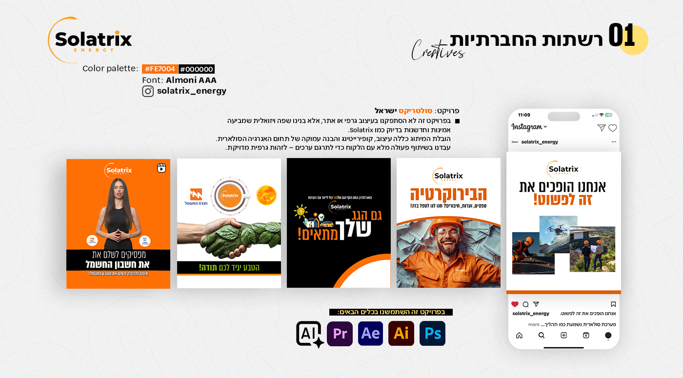 Entry 336023 in Portfolio by spotonbrand