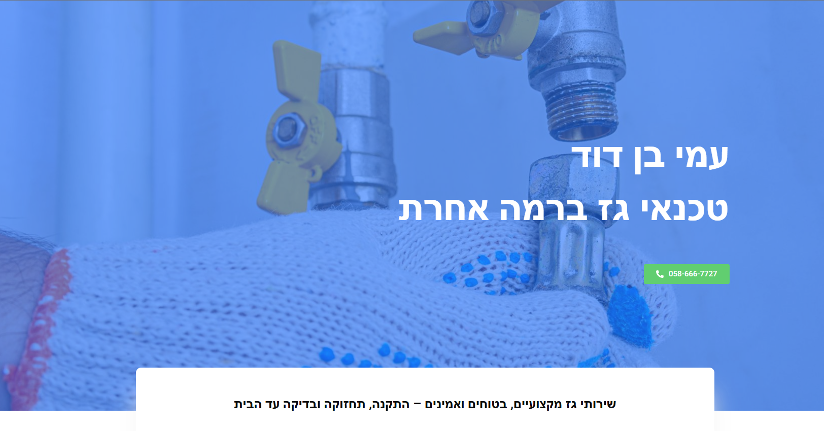 Entry 344549 in אתר לטכנאי גז https://hisgas.co.il by איתי גזית