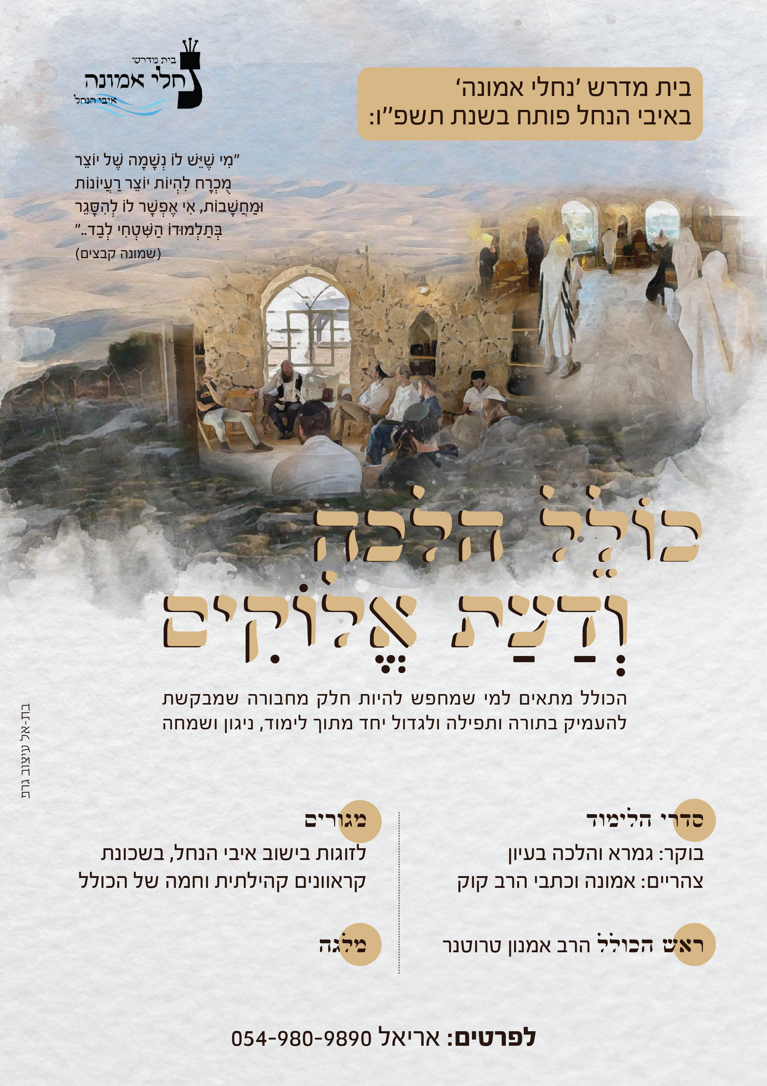 Entry 329656 in עיצוב גרפי by בת-אל זכריה עיצוב חווית משתמש UI UX