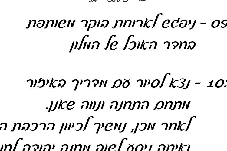 Open Zoomed Related Entry גאיה הזמנה מקוצר_1-03.jpg