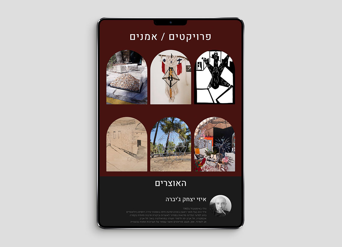 Entry 346537 in אתרי אינטרנט by דותן בהט - עיצוב גרפי