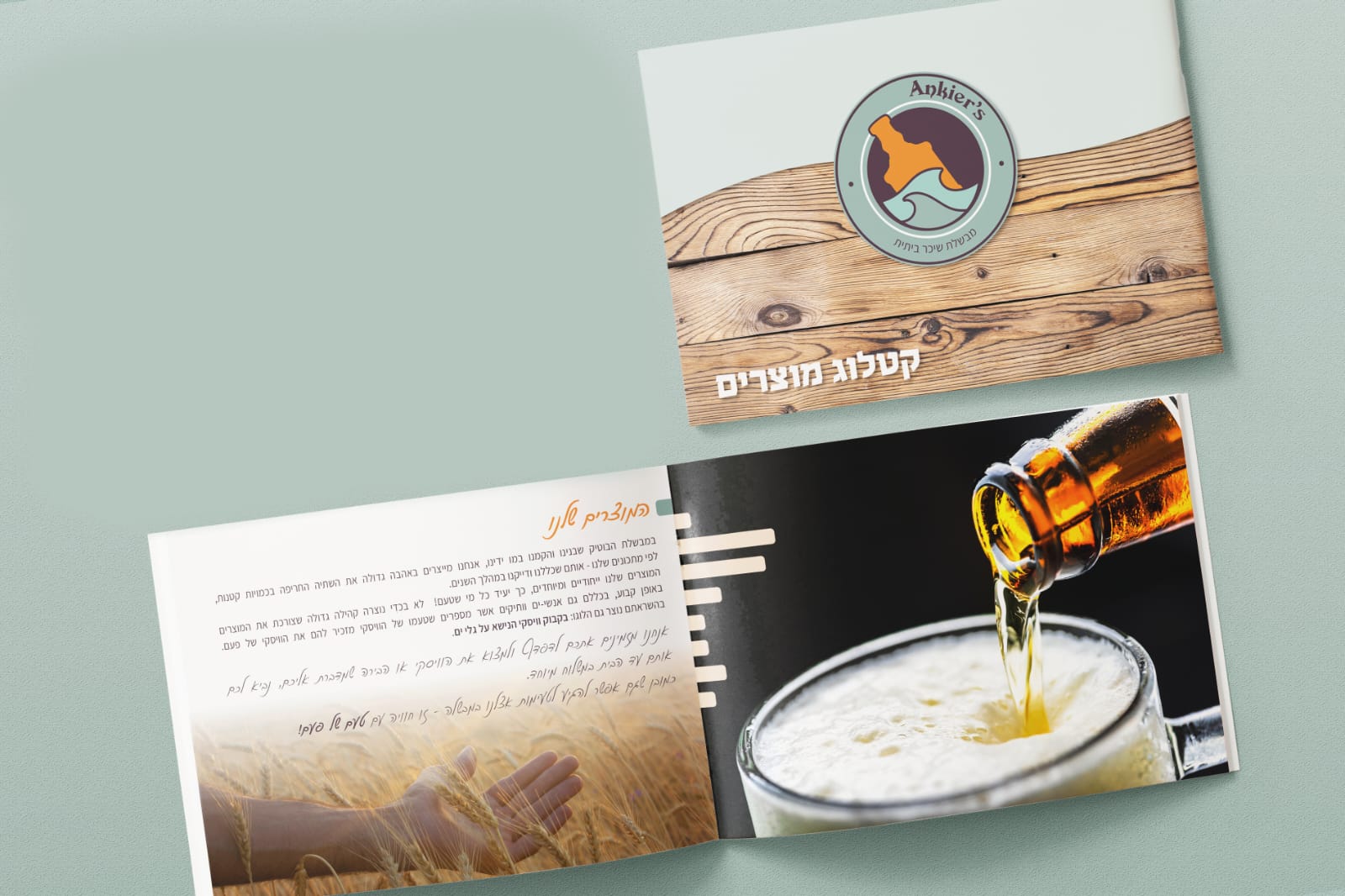 Entry 345485 in Portfolio by נעמה אנקייר - עיצוב גרפי ומיתוג