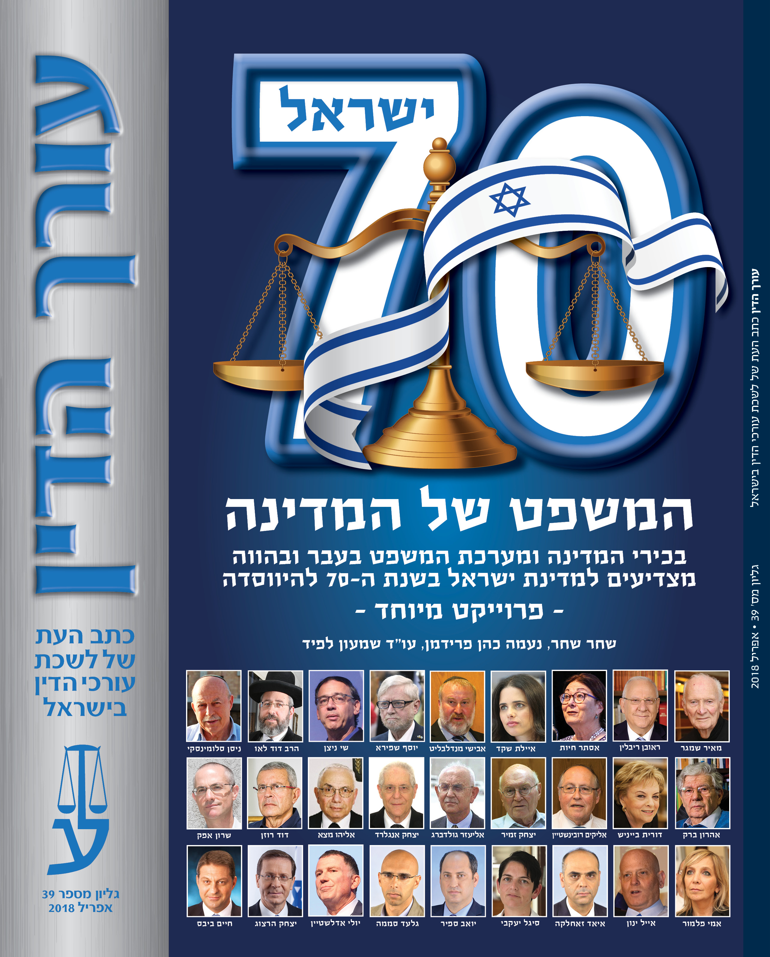 Entry 337302 in Portfolio by רון גרטל עיצוב גרפי