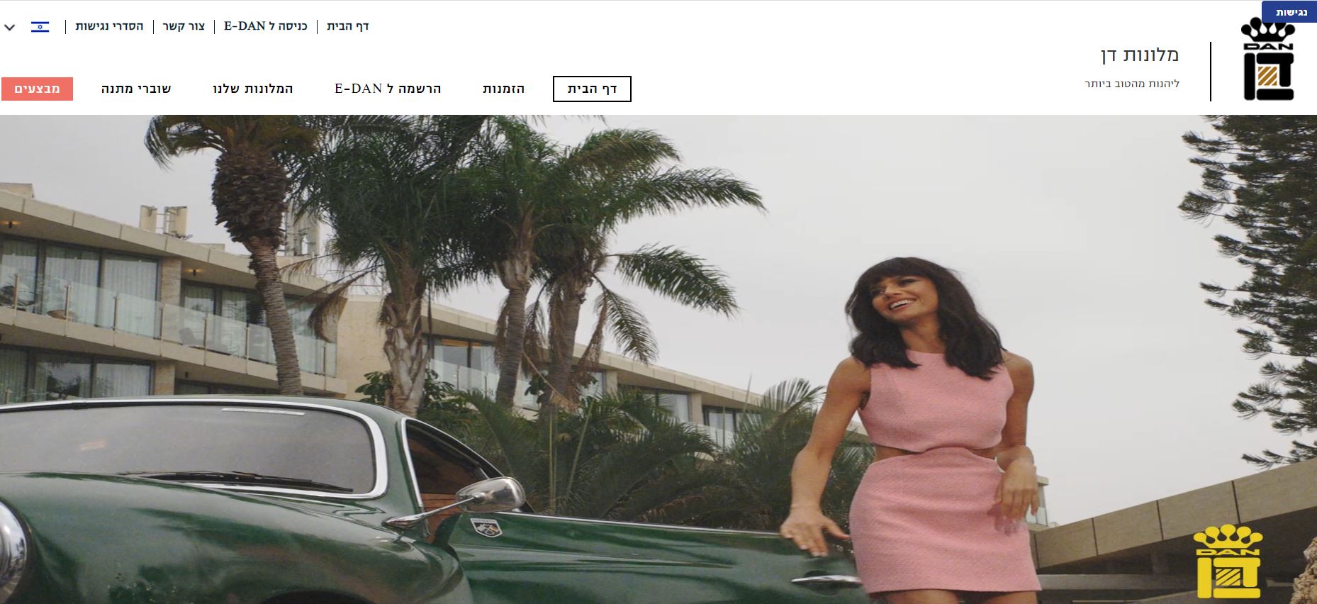 Entry 290988 in Portfolio by פרו-ביז ישראל