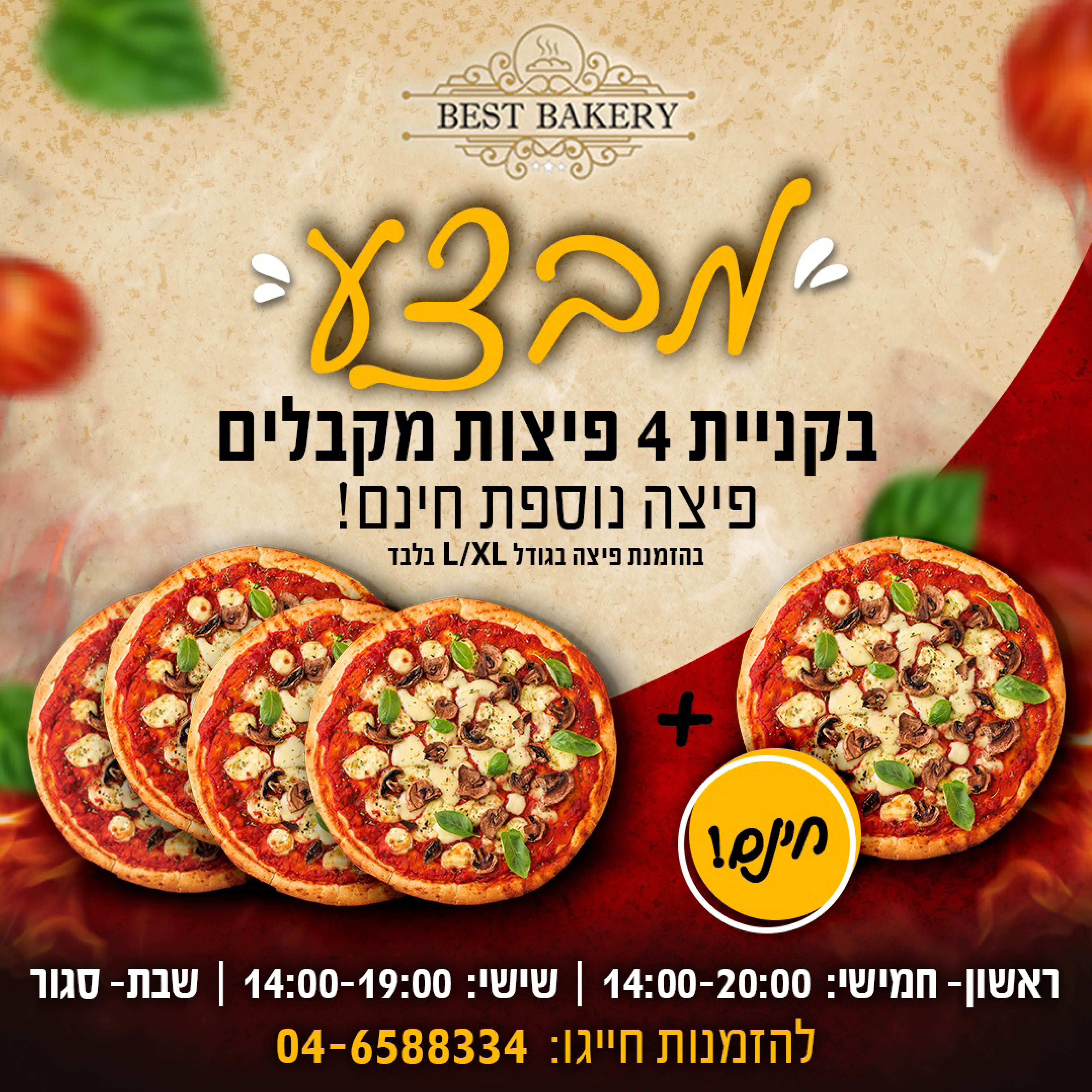 Entry 287389 in עיצוב לדיגיטל by תמר יעקובוב