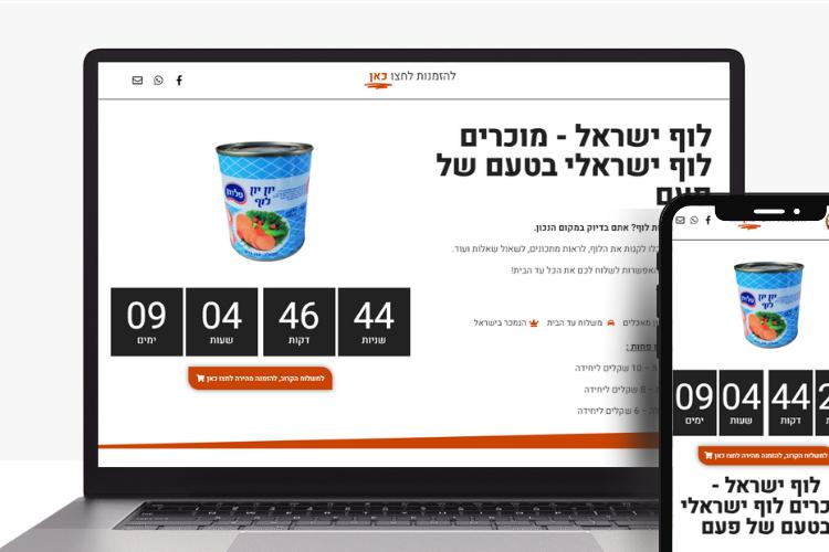 Open Zoomed Related Entry לוף ישראל.png