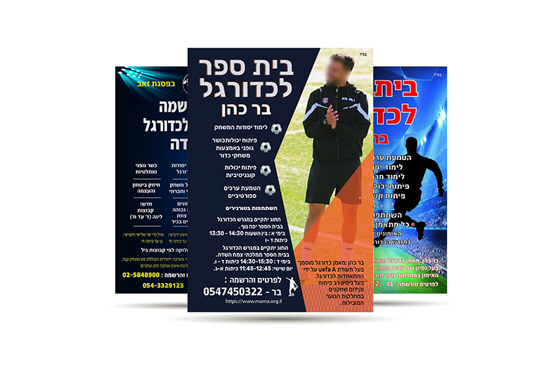Entry 331575 in פליירים-עלונים by חנה רוזנסטוק