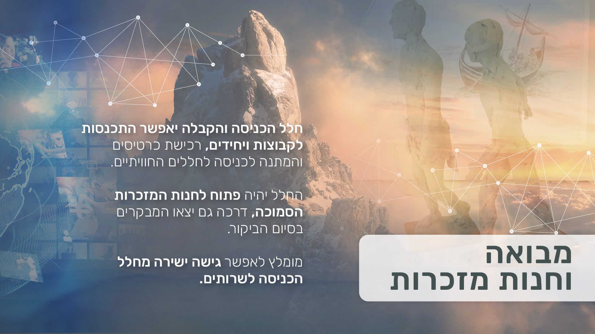 Entry 319739 in Concept & Fundraise presentation by Nurit Cohen G Design