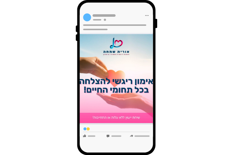 Entry 346079 in עיצובים לסושיאל מדיה by גרוס דיגיטל