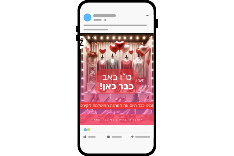 Entry 346102 in עיצובים לסושיאל מדיה by גרוס דיגיטל