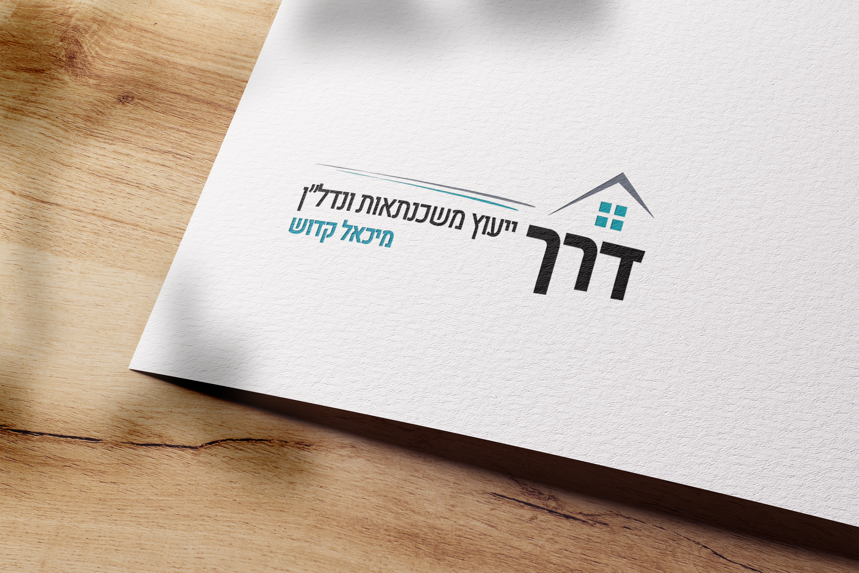 Entry 310892 in מיתוג לעסקים by עדן סולטן