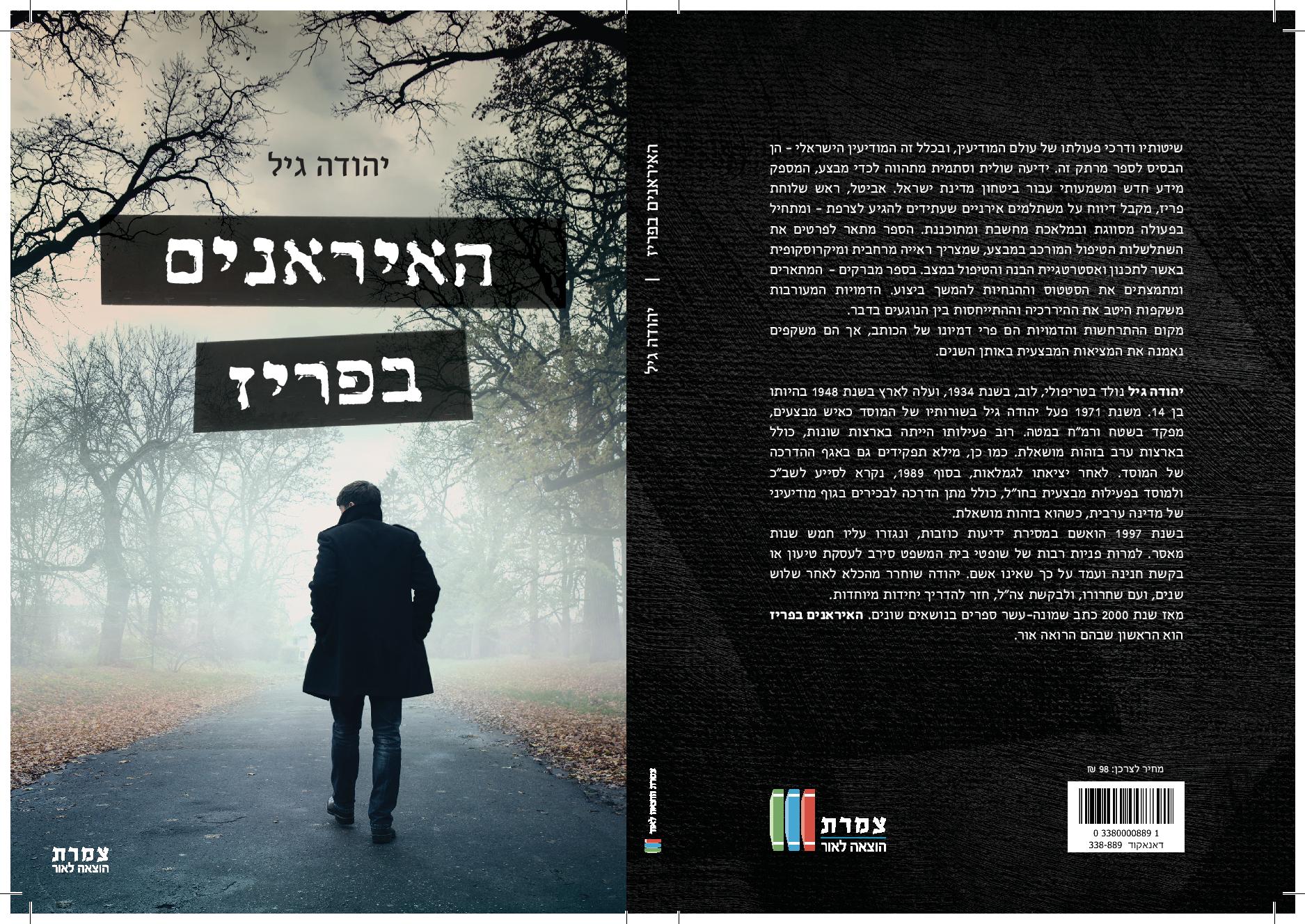 Entry 276497 in Portfolio by קרן דור
