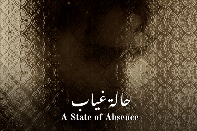 Open Zoomed Related Entry A State of Absence - MLK Al Halabi.png