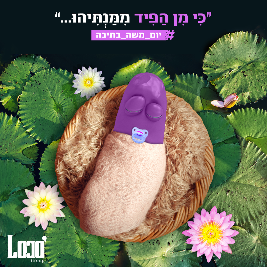 Entry 335480 in פוסטים לסושיאל by לוקו גרופ