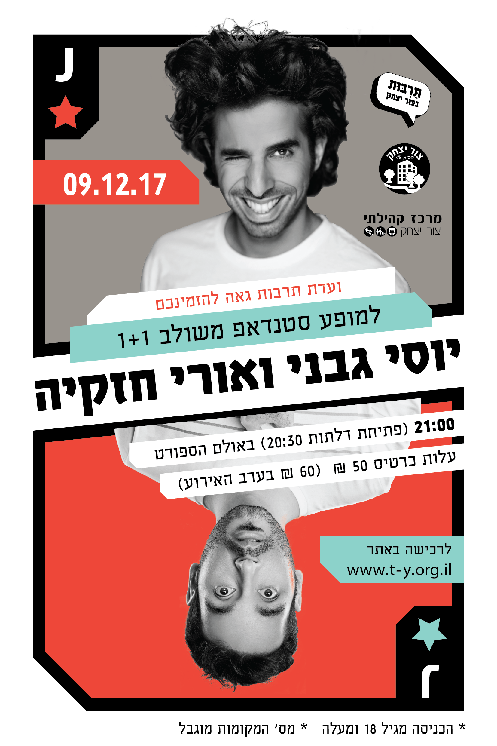 Entry 342983 in Brochure and Ads by יעל אדלר