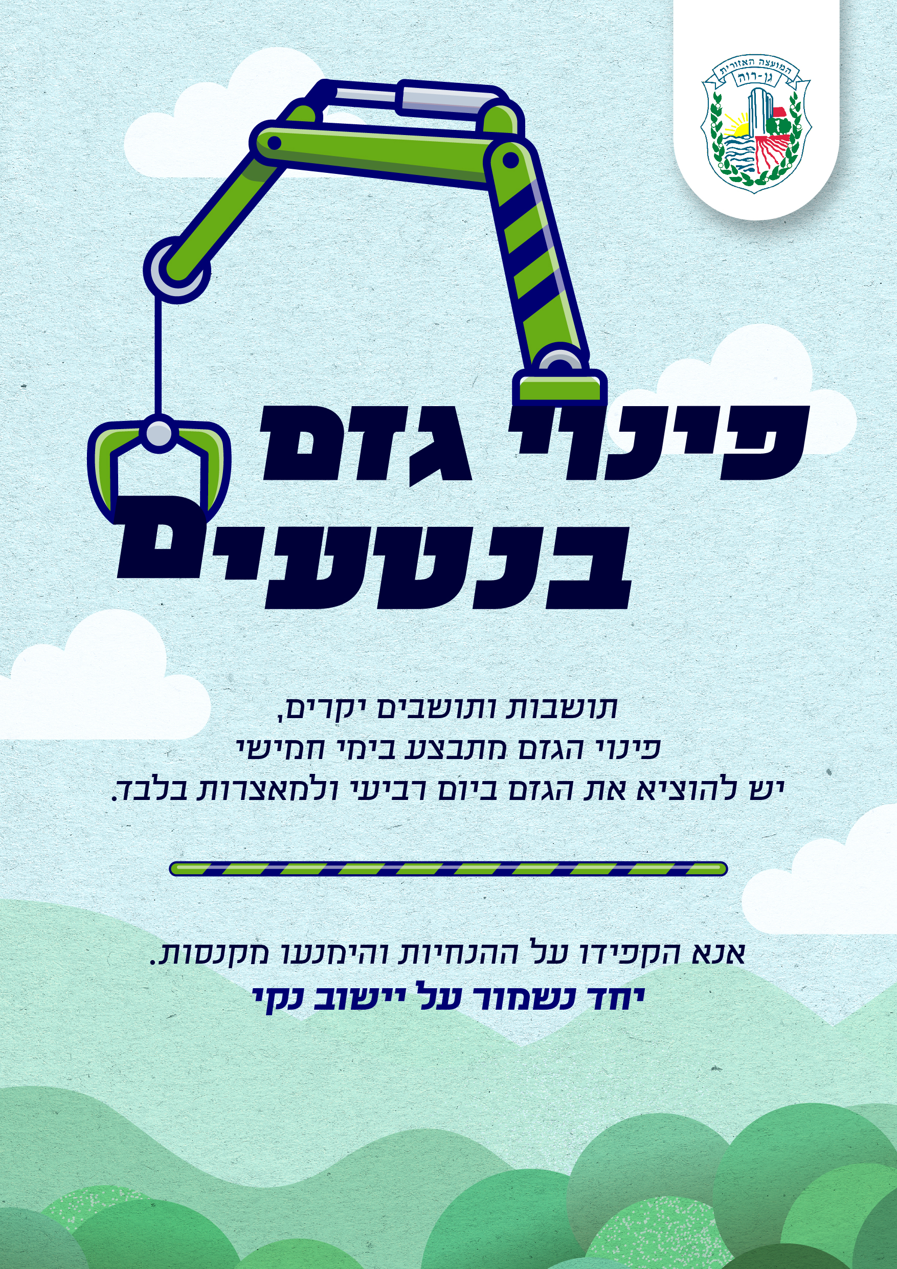 Entry 342981 in Brochure and Ads by יעל אדלר