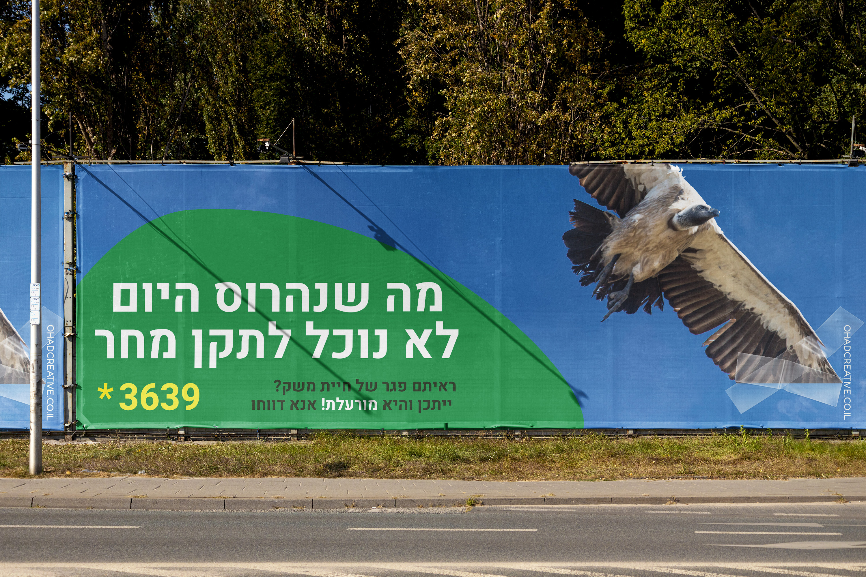 Entry 290179 in שילוט by אוהד פרי - קריאייטיב שבא טבעי