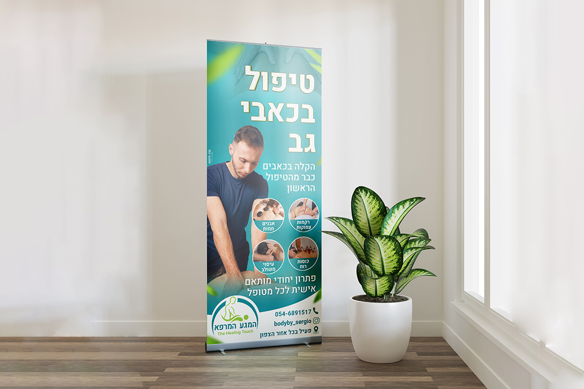 Entry 332538 in מיתוג המגע המרפא by קטיה מלמוטמן
