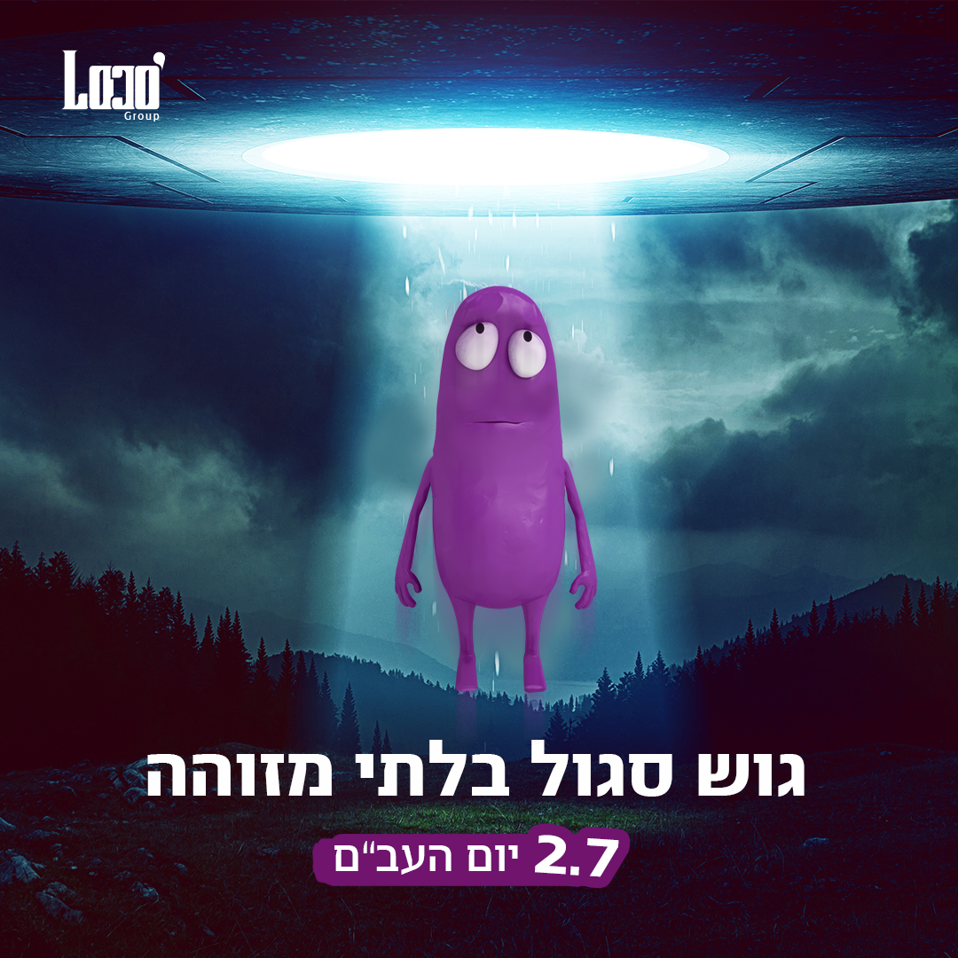 Entry 335474 in פוסטים לסושיאל by לוקו גרופ