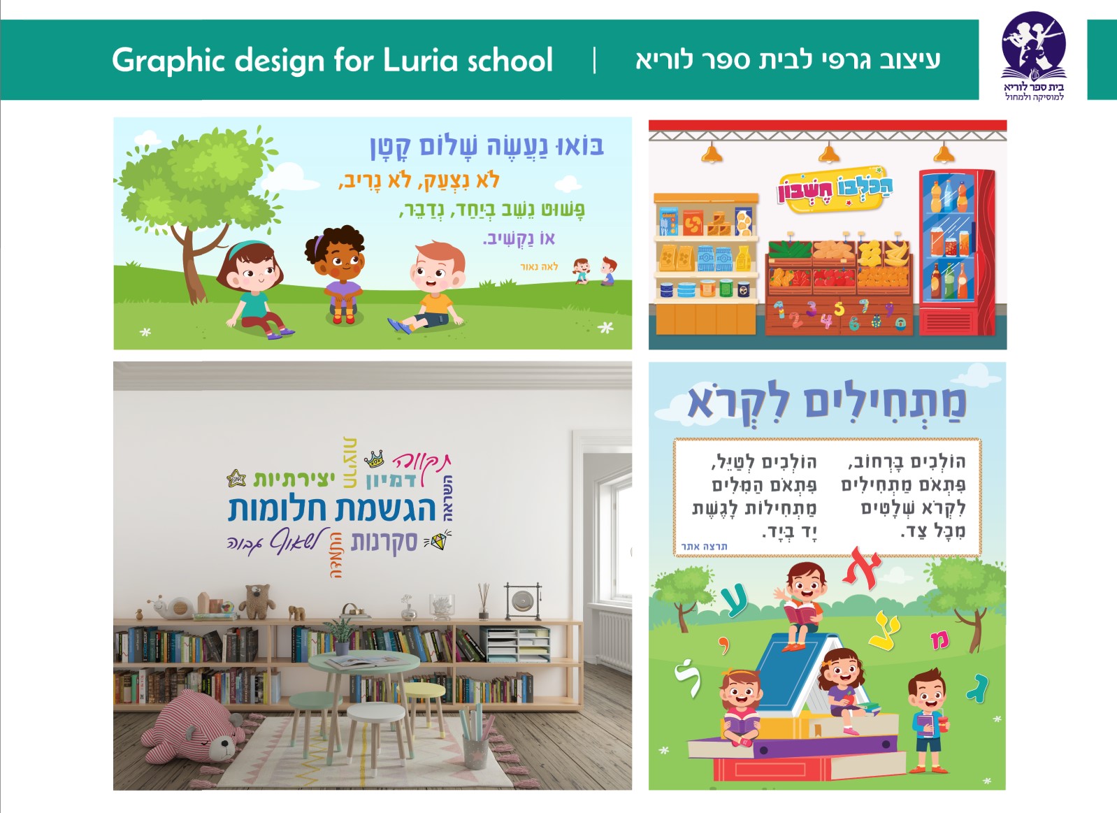 Entry 323573 in Portfolio by ויקטוריה בספלי